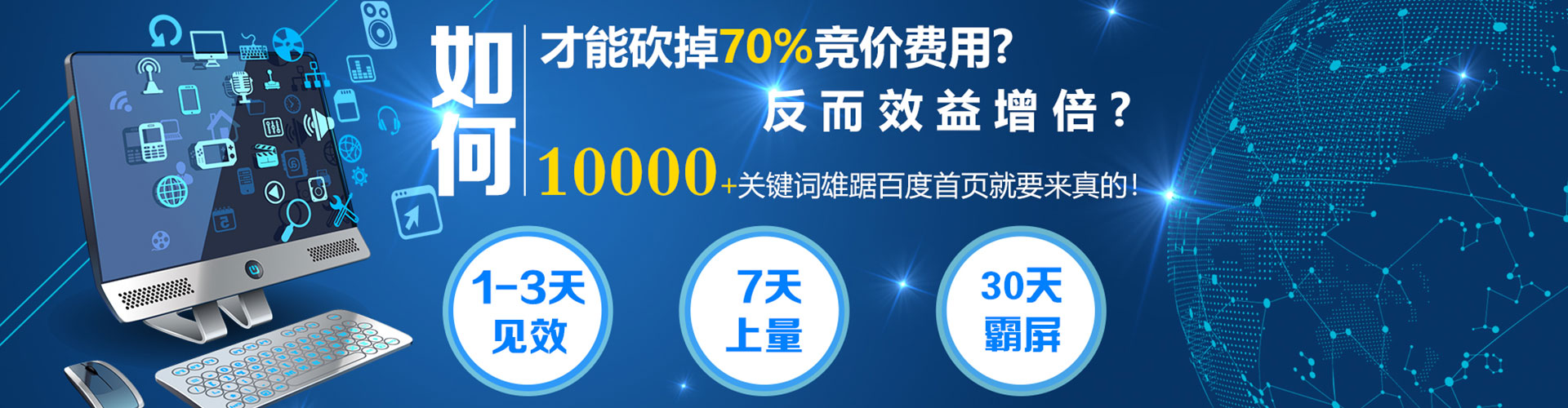 太仆寺旗百度如何推广