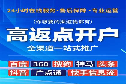 某企业sem竞价开户的全程记录与经验总结